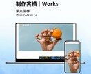 WordPressで魅力的なホームページを作ります 初心者や個人事業主の方も安心｜相談しやすくてコスパ◎ イメージ9
