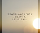 子どもを知り、あなた自身を思い出す数秘鑑定をします 理想の母親像や正解探しを終え、自分を信じるための数秘 イメージ9
