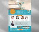 限定５件！世界観の伝わるチラシを安く制作します 親しみやすい、親子向けイベントチラシを制作いたします イメージ5