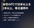 毎日の面倒な作業、パソコンに自動でやらせます 作って終わりにしません。1年動き続ける自動化を作ります イメージ2