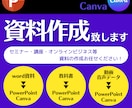 見やすい！わかりやすい！優しい資料を作ります セミナー講師・サロン運営者必見！文字数少！わかりやすい資料！ イメージ1
