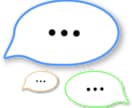 カウンセラーが30分ひたすら愚痴・悩み聞きます 全ての悩みや愚痴をぶつけてスッキリしませんか？ イメージ1