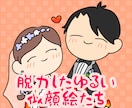 脱力した似顔絵描きます やる気がないときのアイコンにぜひ〜！ イメージ1