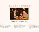 お酒×キャリア相談。人生・転職などの相談を受けます 転職、自己分析など、気軽で本音のキャリア相談！！ イメージ3