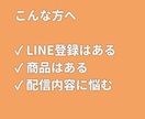LINE登録後のステップメールを作成します 信頼形成から相談導線までサポート イメージ2