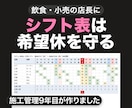 シフト表を希望休と人数に合わせて作ります 人数・役割・連勤の決まりに合わせて、メニュー1回で作成 イメージ1