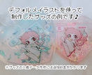 カートゥーンっぽいデフォルメイラストを制作します グッズ等にどうぞ！グッズ入稿用データの作成オプションあり！ イメージ6