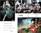 装画、アイコン等イラストを描きます 耽美､影のあるイラストが得意です。 イメージ5