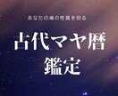 あなたの魂の性質、方向性をお伝えします ご自身の本質、開運ポイントもお伝えします。 イメージ1