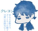 ゆるくて似てる！似顔絵アイコン書きます SNS向け、商用利用可なゆるい似顔絵をアイコンにしませんか？ イメージ4