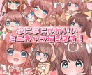 ミニキャラのアイコンや全身イラスト描きます すべて商用利用込みの価格です!修正無料です! イメージ1