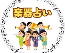 吹奏楽で使われる楽器に例えて占います あなたの金星星座を吹奏楽で使われる楽器に例えて占います イメージ1