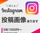 時間短縮！インスタグラムの投稿画像作成します 激安！タイトル画像、文章画像、商品画像、広告なんでもOKです イメージ1