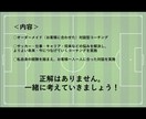 オーダーメイドの悩み解決｜対話型コーチングします 元Jユースチーム主将×元大学サッカー部主将×宅地建物取引士 イメージ2