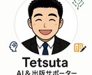 Kindle出版リライト代行いたします 初心者OK！読みやすくリライトします イメージ8