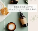 薬機法対応◎コスメライターがAIで美容記事作ります PR文・商品説明文もAI×専門知識でスピード対応！ イメージ1