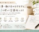 仕事・働き方のモヤモヤを、AIを使って言語化します 考えすぎて動けない状態から、少しずつ前に進める形にします イメージ1