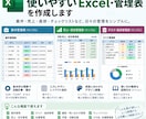 使いやすいExcel・管理表を作成します 案件・売上・進捗・チェックリスト等を用途に合わせて整理します イメージ1