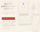 和モダン結婚式ペーパー4点セットをお届けします プロフィールブック・席次表・席札・メニュー表の4点セット イメージ1