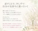 頑張りすぎて疲れたあなたのお話を聴きます 少し力を抜いて、そのままの自分に還る時間を イメージ4