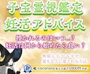 妊活鑑定✨私の所に来てくれる子はいる？霊視します 霊視✨愛する人と魂の絆✨妊活方法やアドバイスを丁寧に伝えます イメージ1