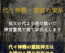 停滞・不運の根本を神言霊視でお伝えします 何度変えても続く停滞を霊視占いで断ちたいあなたへ イメージ9
