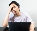 大人特有の発達障がいの悩み聞きます 発達障がいを持ち楽に生きる私が仕事や日常の悩みをを聞きます イメージ1