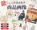 EC画像制作/安心・丁寧に対応します 思わず買いたくなるEC画像、作ります イメージ1