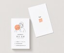 シンプルなのに印象的/手書き線画イラスト名刺ます ほんのり寄せた線画イラスト！シンプルで特別な名刺お作ります イメージ1
