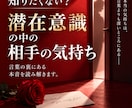 知りたくない？潜在意識の中のお相手の気持ちを視ます 良くも悪くも お相手の気持ちが解ったら嬉しくないですか？ イメージ2