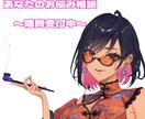 あなたらしく生きていけるようにお話聞きます どんなお話でもいい。あなたの話聞かせてください。 イメージ1