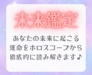 未来鑑定♪未来あなたに起きる運命を占います あなたの未来に、星はもう答えを出しています♪ イメージ1