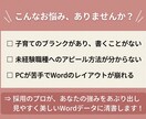 実績1500件！在宅ママの職務経歴書を代行します 2000人を選考した元採用担当が受かる書類に仕上げます イメージ2