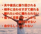 恋愛・夫婦関係◇振り回されない方法教えます 実績3000件超｜不安な恋愛を安心へ導きます イメージ3