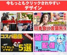 CTR重視！YouTubeサムネイルを作成します 思わずクリックしたくなる！再生回数とクリック率の向上！！ イメージ6