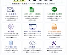 アイディアをシステム化します 業務自動化・社内ツール・AI活用まで対応可能です。 イメージ2