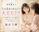 霊視で迷いの原因とこれからの未来を読み解きます ＊あなたの心の苦しみを優しく解きほぐします＊ イメージ8