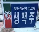 どんな文章でも自然な韓国語で翻訳します 日本留学3年、日韓恋愛3年歴持ちの韓国人がするネイティブ翻訳 イメージ2