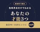 生年月日から才能と強みを3つ数秘術でお伝えします 自分の長所が分からない方へ｜自己PRのヒントにも イメージ1