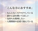 誰にも言えない気持ち、優しく整えます うまく話せなくても大丈夫。気持ちを整理します イメージ2