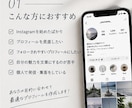 Instagramプロフィールを魅力的に作成します あなたの魅力が伝わるInstagramプロフィールを作成 イメージ2
