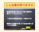 失敗しない「㊙お部屋の探し方」をプロが伝授します 賃貸業界歴18年のプロが明かす！賃貸お部屋の探し方マニュアル イメージ10