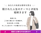 氏名は使命　隠された人生のテーマと才能を紐解きます あなたは名前に、特別な意味があると感じたことはありませんか？ イメージ1