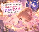 寝落ち・無言OK！睡眠や作業のお供に寄り添います 無理に話さなくてOK。寝息が聞こえたらそっと電話を切ります♪ イメージ3