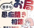 苦手なお局を退職へと導きます 月曜日会社に行くのが楽になる！ イメージ1