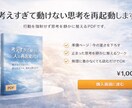 考えすぎて動けない思考を再起動します 行動を強要せず思考を静かにととのえるPDF形式のワークです イメージ1