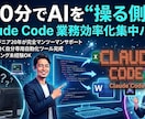 AIで業務効率化をサポートします 180分でAI業務効率化を実践 イメージ1