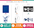 AI画像・ロゴを手作業で高精度なAiデータにします 生成AI・Canva・画像から｜印刷・看板・ステッカー対応 イメージ14