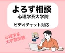 心理学大学院受験よろず相談乗ります ビデオチャット/研究計画書・志望理由書・模擬面接・論述など イメージ1