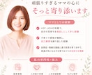 モニター価格˚✧₊⁎24時間チャットで寄り添います ”毒親になりたくない”に追い詰められているあなたへ イメージ3